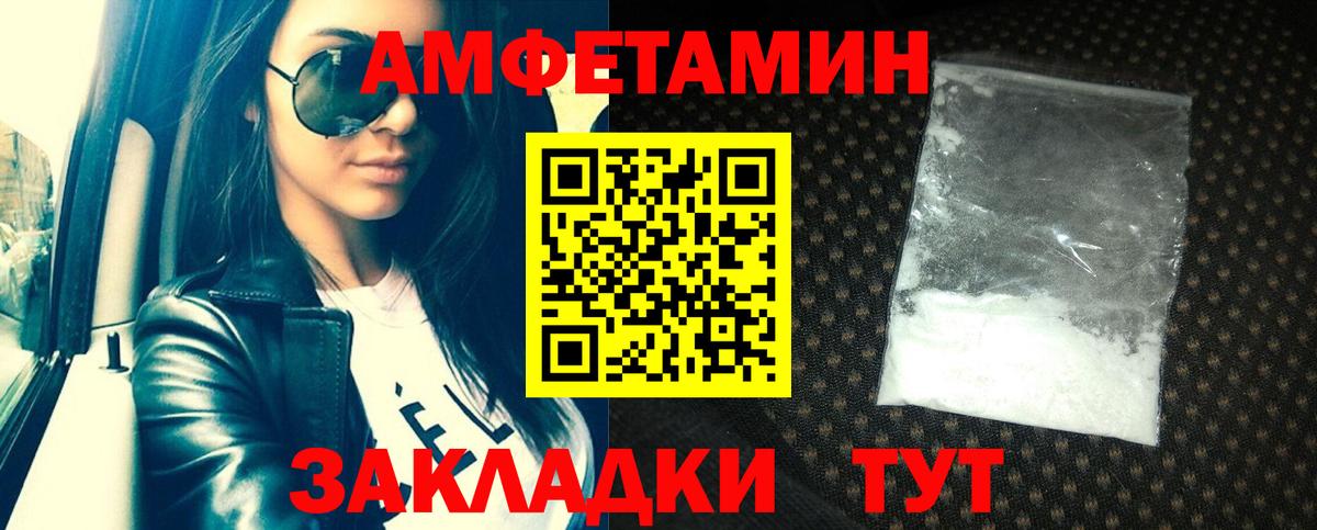 АМФЕТАМИН VHQ  Вход с VPN  Иваново 