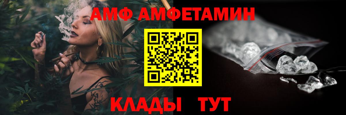 Amphetamine 97% Иваново