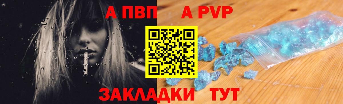 Альфа ПВП Соль Иваново