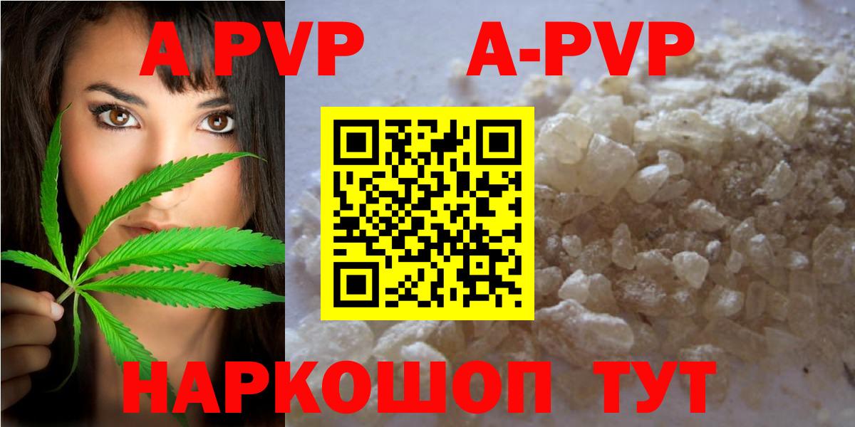 А ПВП мука  APVP Crystall  Иваново  Вход с VPN 