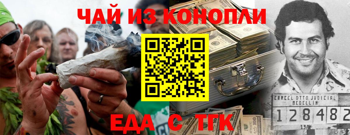 Иваново  Cannafood марихуана  Вход с VPN 