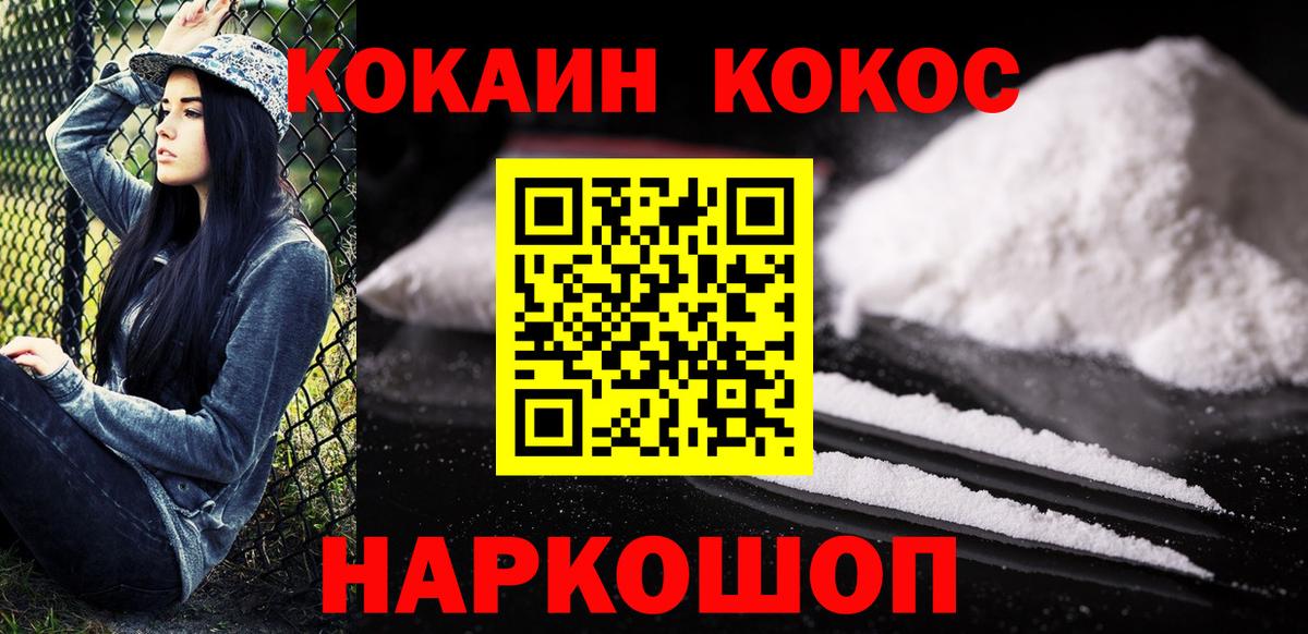 КОКАИН 97% Иваново