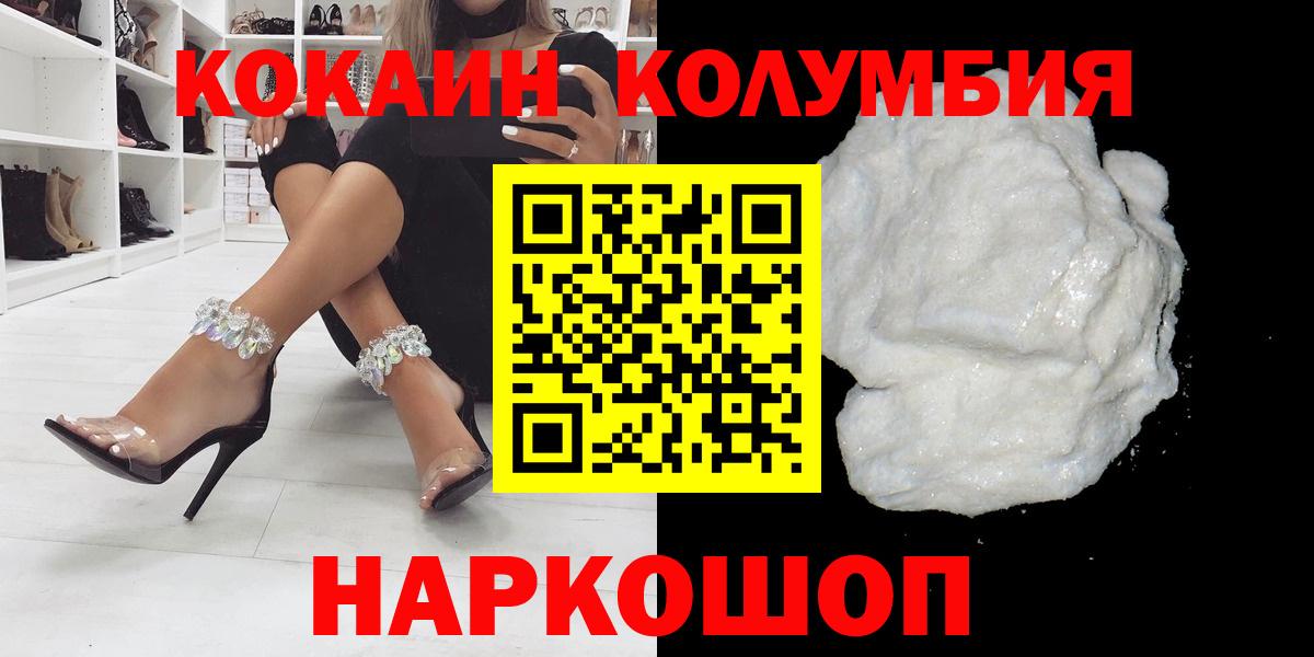 COCAIN FishScale  купить закладку  КОКАИН 99%  Иваново  Вход с VPN 