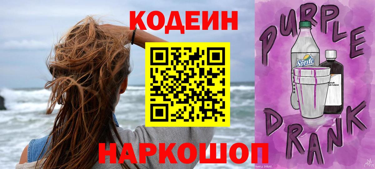 Иваново  Кодеиновый сироп Lean напиток Lean (лин)  Вход с VPN  Кодеиновый сироп Lean напиток Lean (лин) 