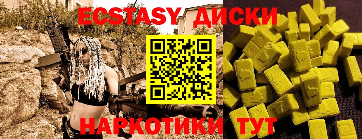 ЭКСТАЗИ диски  Экстази XTC  Иваново  Ecstasy  mega как зайти  Вход с VPN 