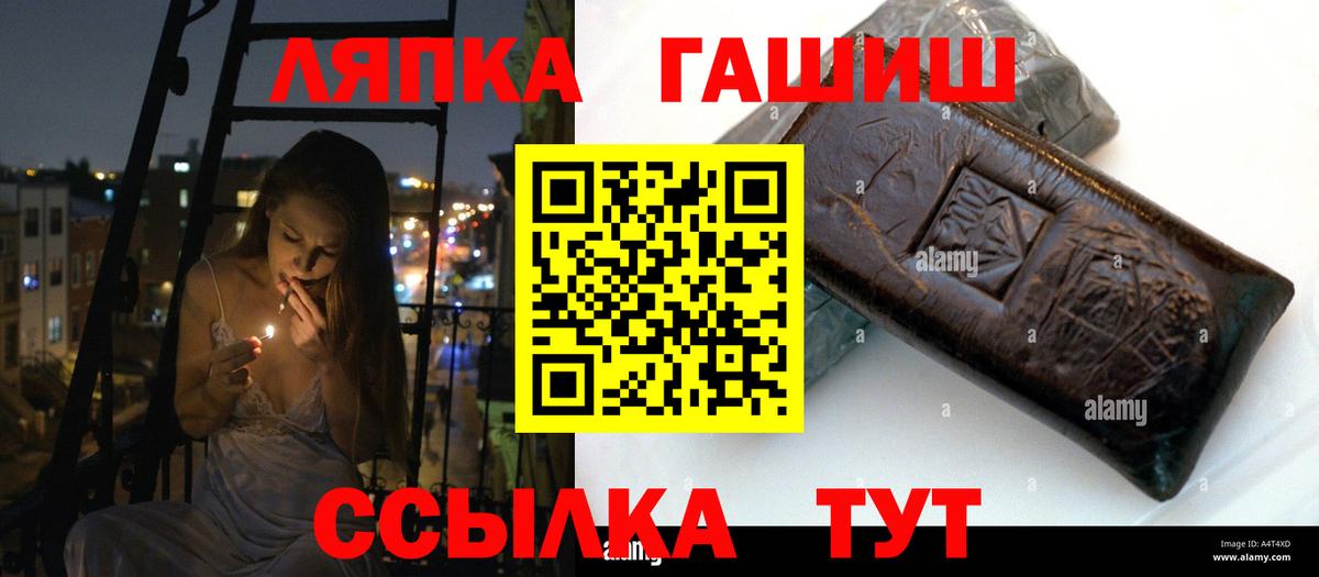 ГАШИШ индика сатива  Вход с VPN  Иваново  ГАШИШ ice o lator 