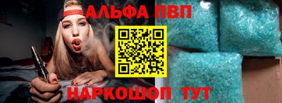 ALPHA-PVP Беслан