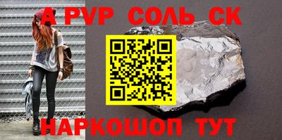 синтетический гашиш Бийск