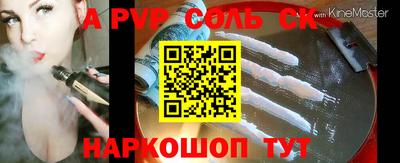 синтетический гашиш Бийск