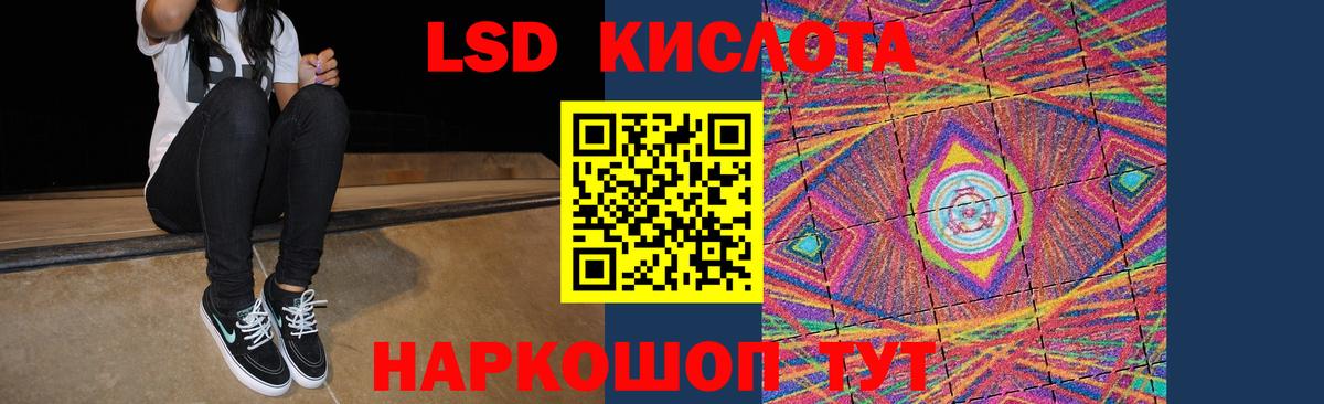 Лсд 25 экстази кислота Иваново