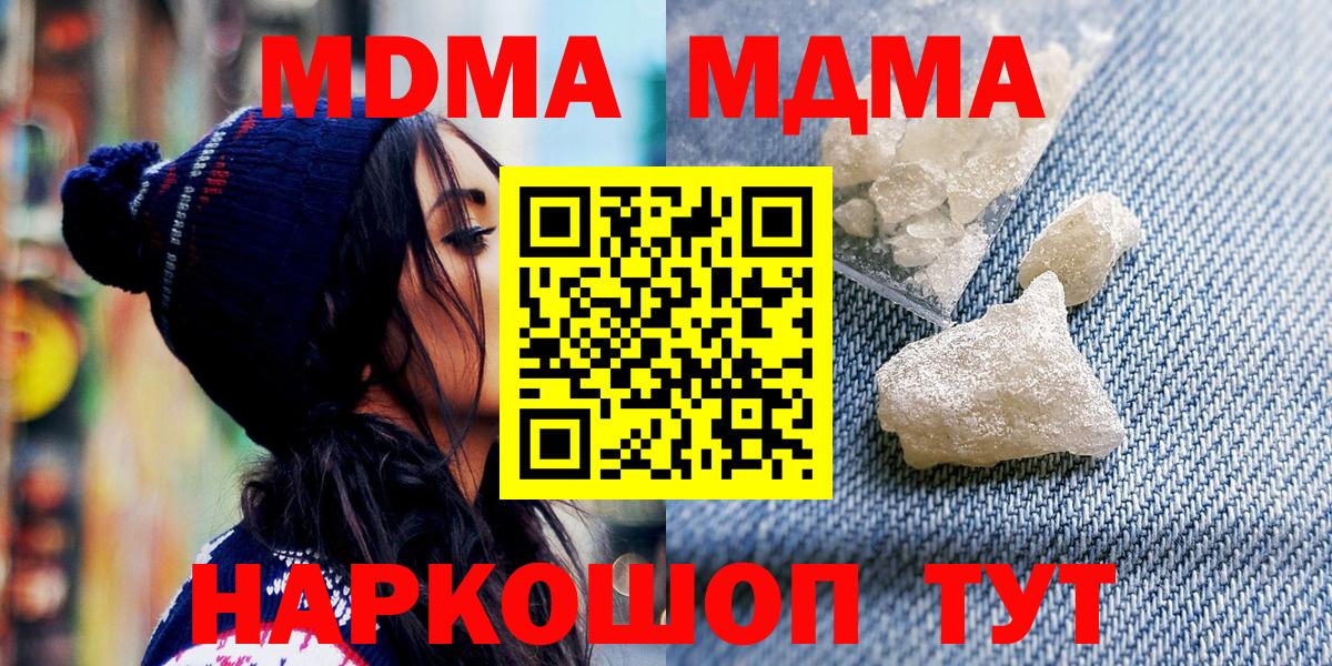 Иваново  МДМА Molly  МДМА Molly  Вход с VPN 