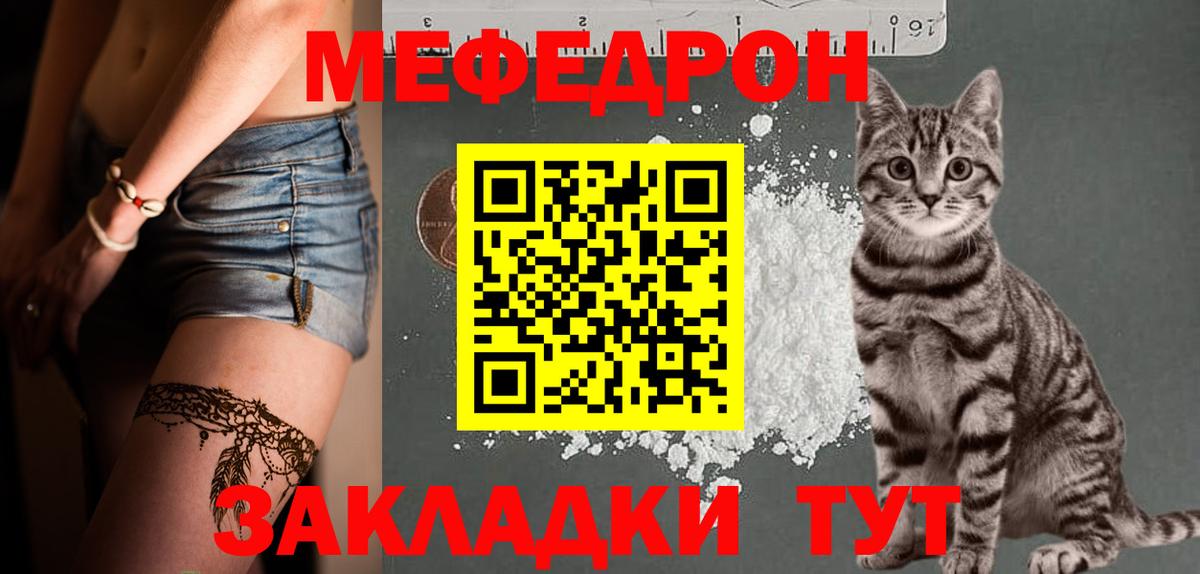 Меф  Иваново
