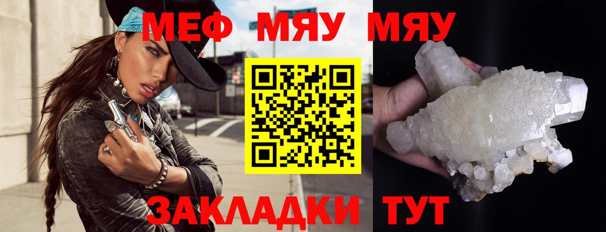Иваново  Мефедрон  Меф  Вход с VPN  Меф мяу мяу 
