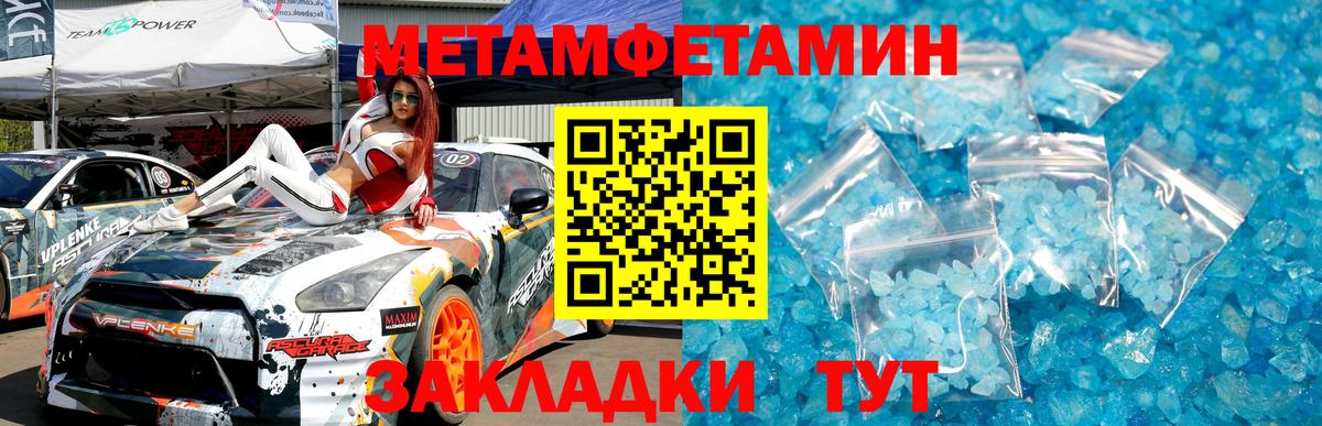 Первитин Декстрометамфетамин 99.9%  Первитин Декстрометамфетамин 99.9%  Вход с VPN  Иваново 