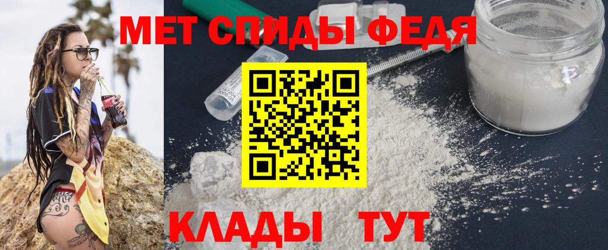 Метамфетамин мет Иваново