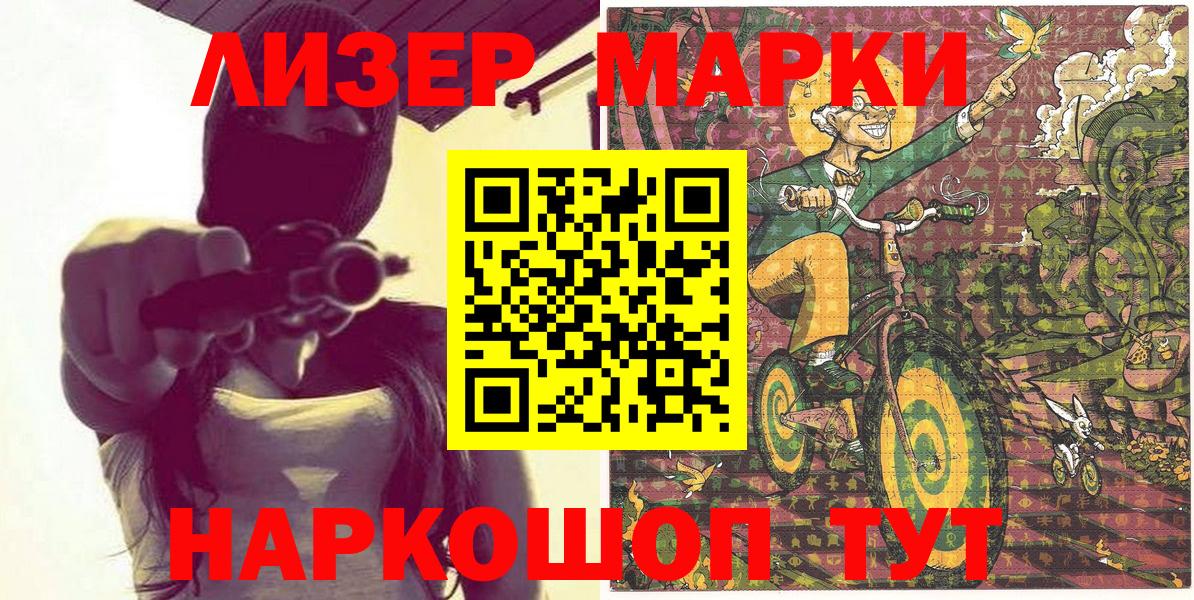 Марки NBOMe  Вход с VPN  Иваново  Наркотические марки 1,5мг  Наркотические марки 1,5мг 