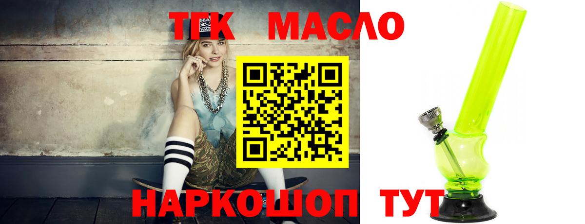 Иваново  Дистиллят ТГК Wax  ТГК жижа  как найти наркотики  Вход с VPN 